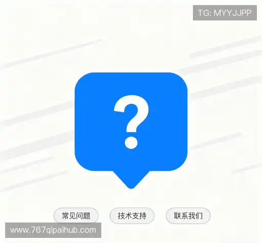 常见问题解答